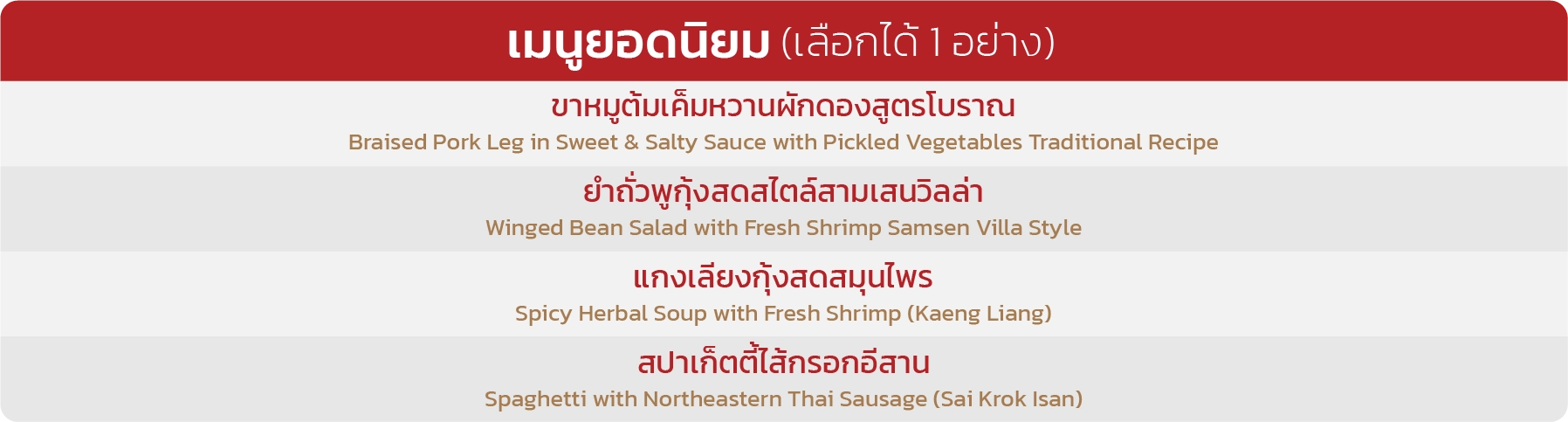 จัดเลี้ยงบุฟเฟต์ที่ดีที่สุด