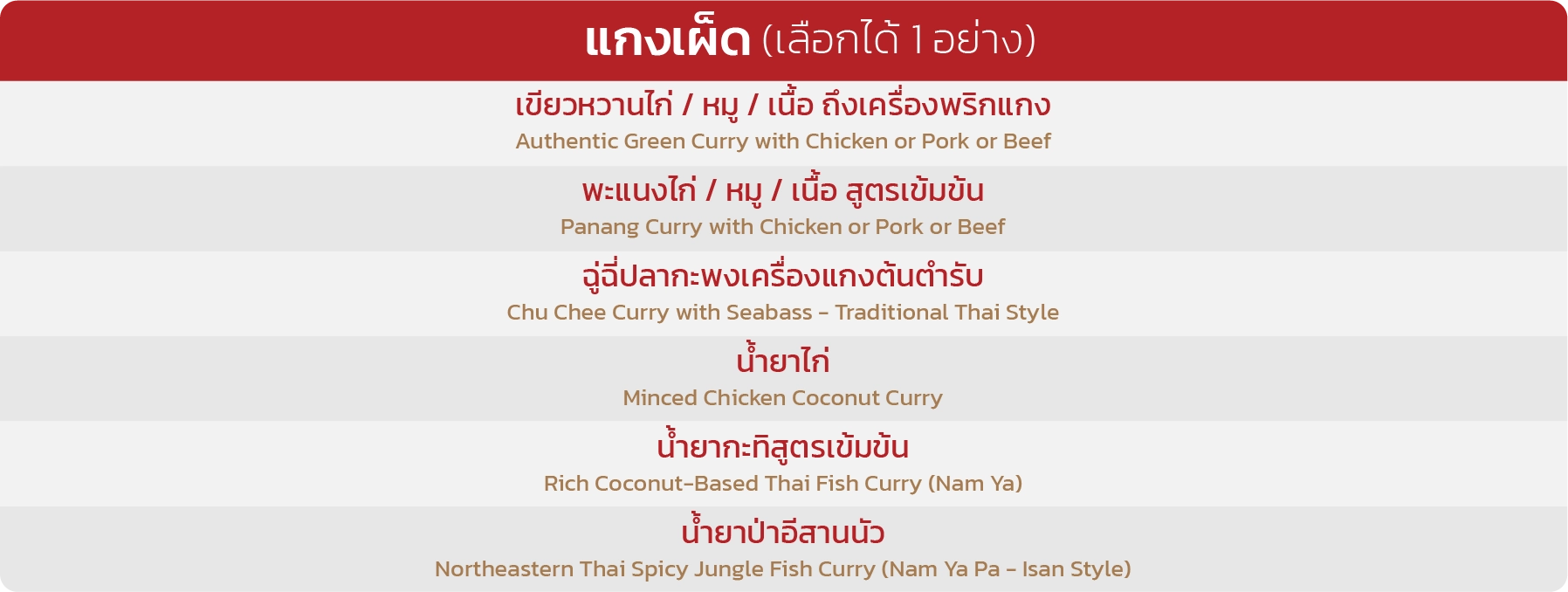 จัดเลี้ยงบุฟเฟต์สุดคุ้ม
