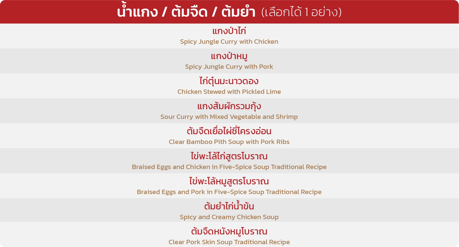 จัดเลี้ยงบุฟเฟต์สุดคุ้ม