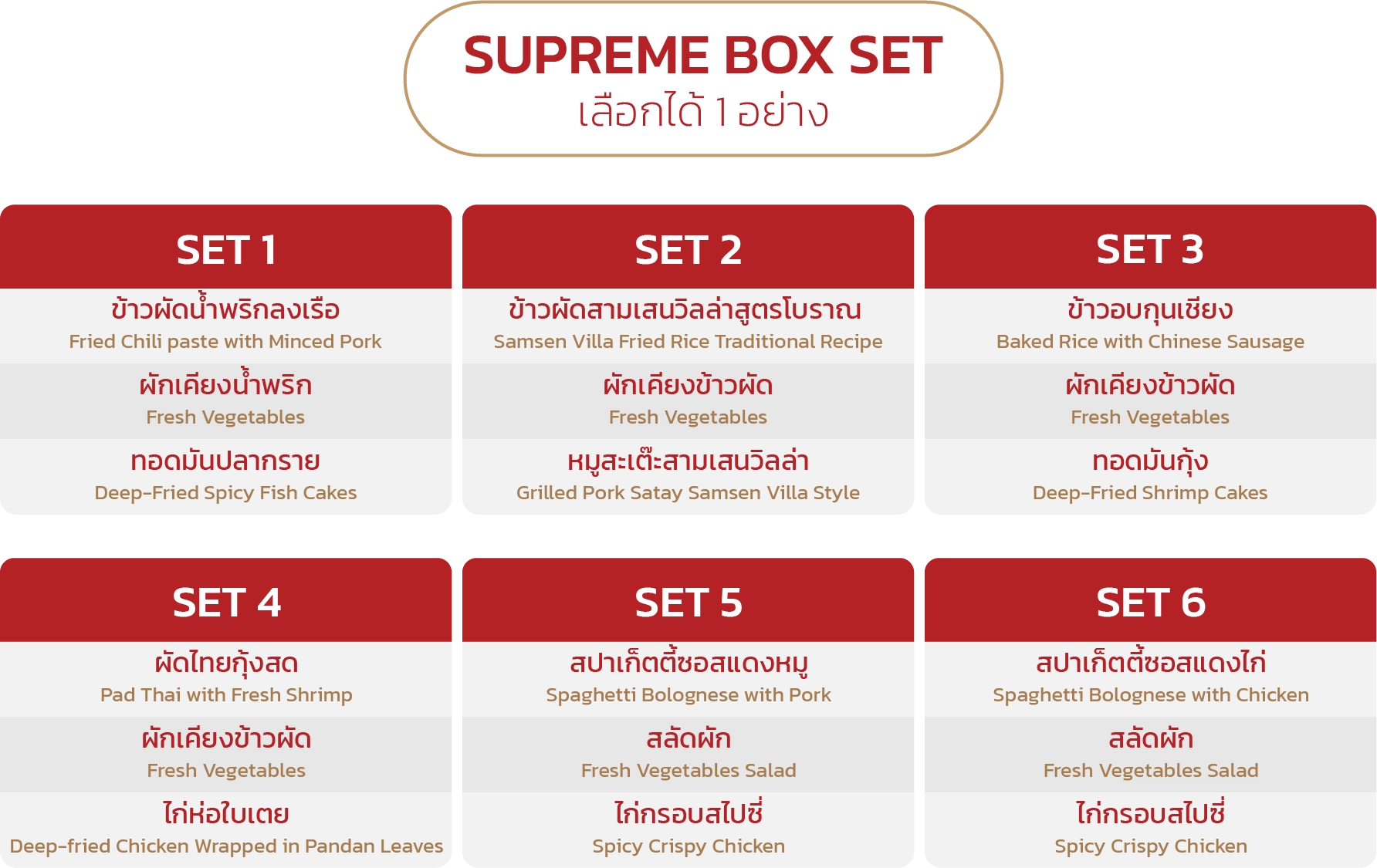 Meal Box set