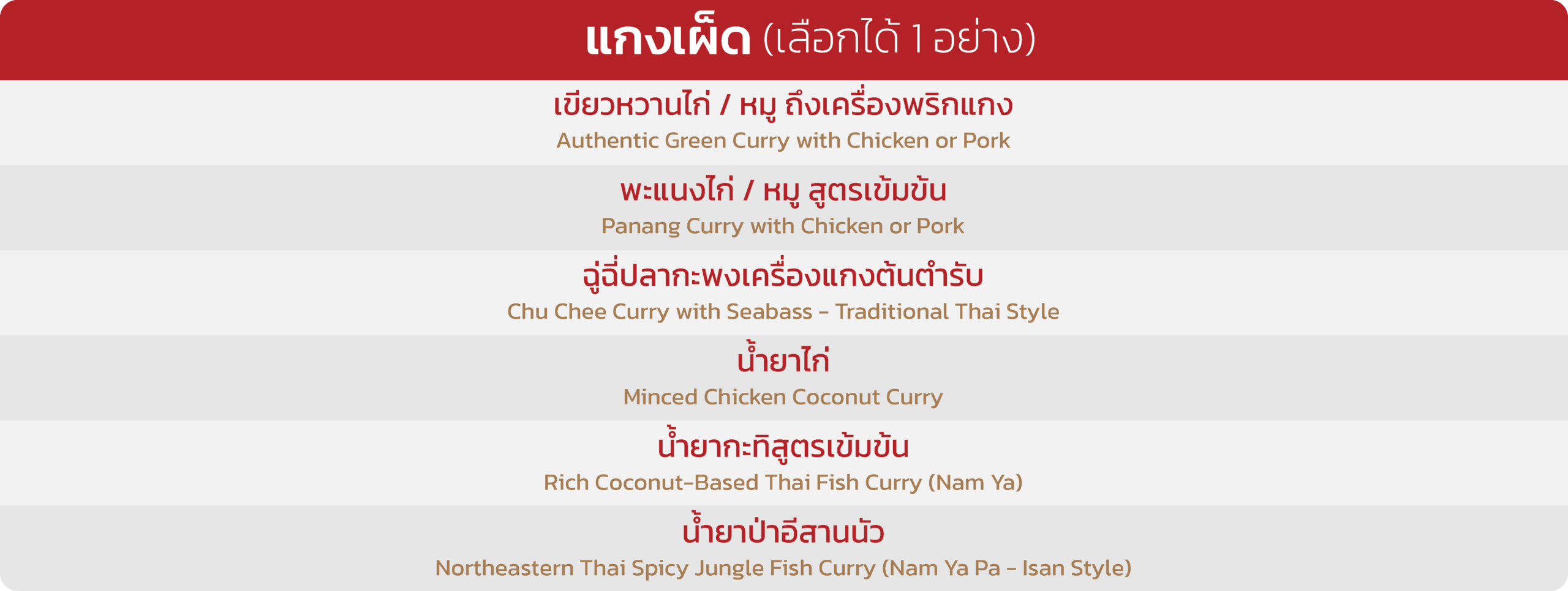 จัดเลี้ยงบุฟเฟต์สุดคุ้ม