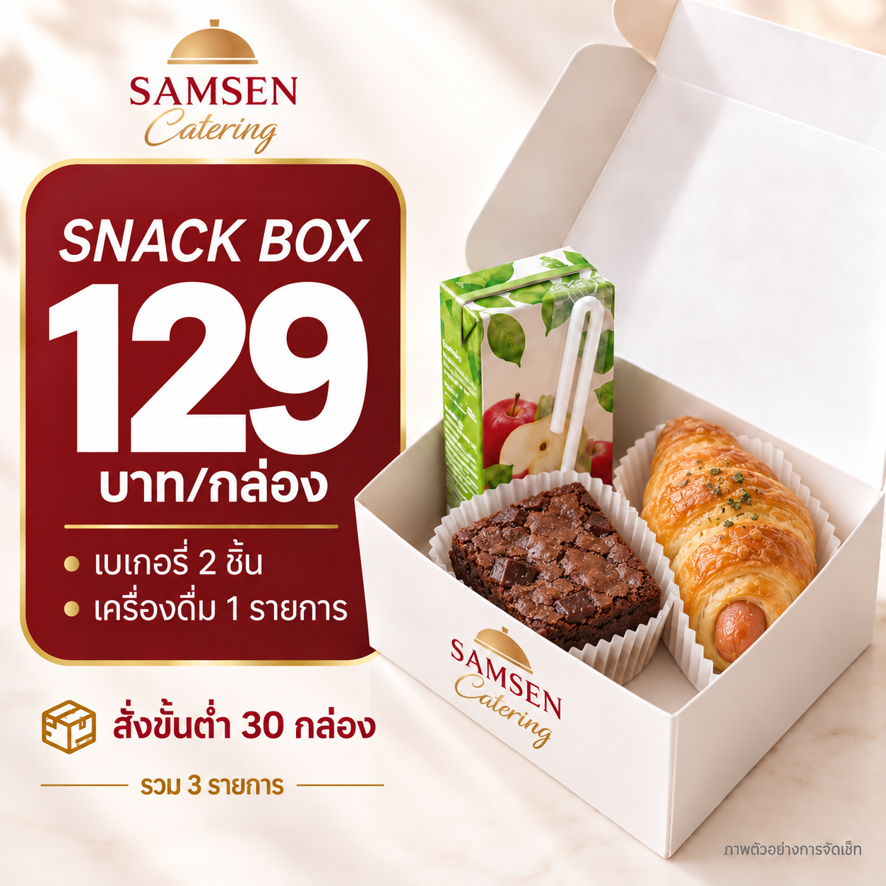 Snack-Box-129-cover