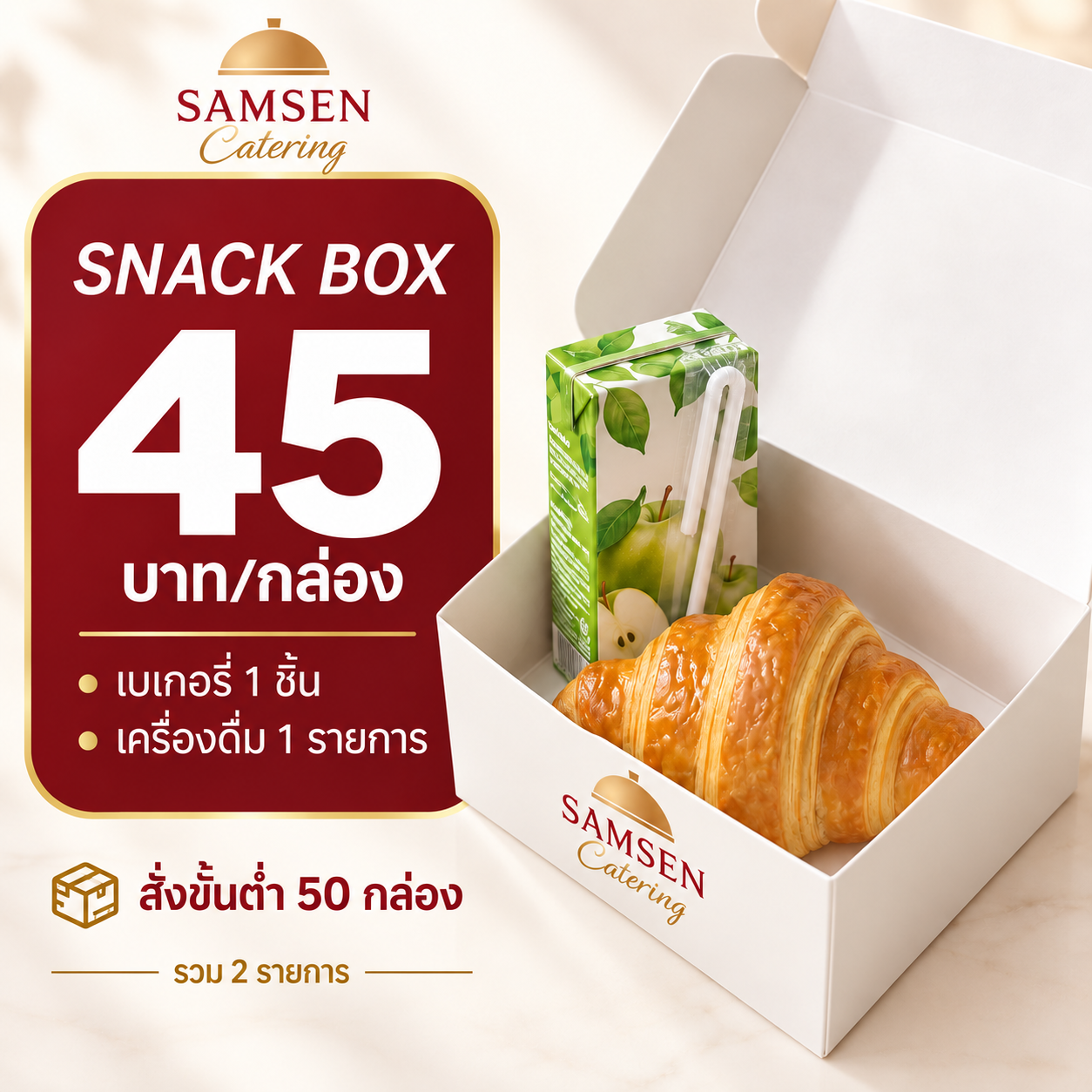 Snack-Box-45-cover