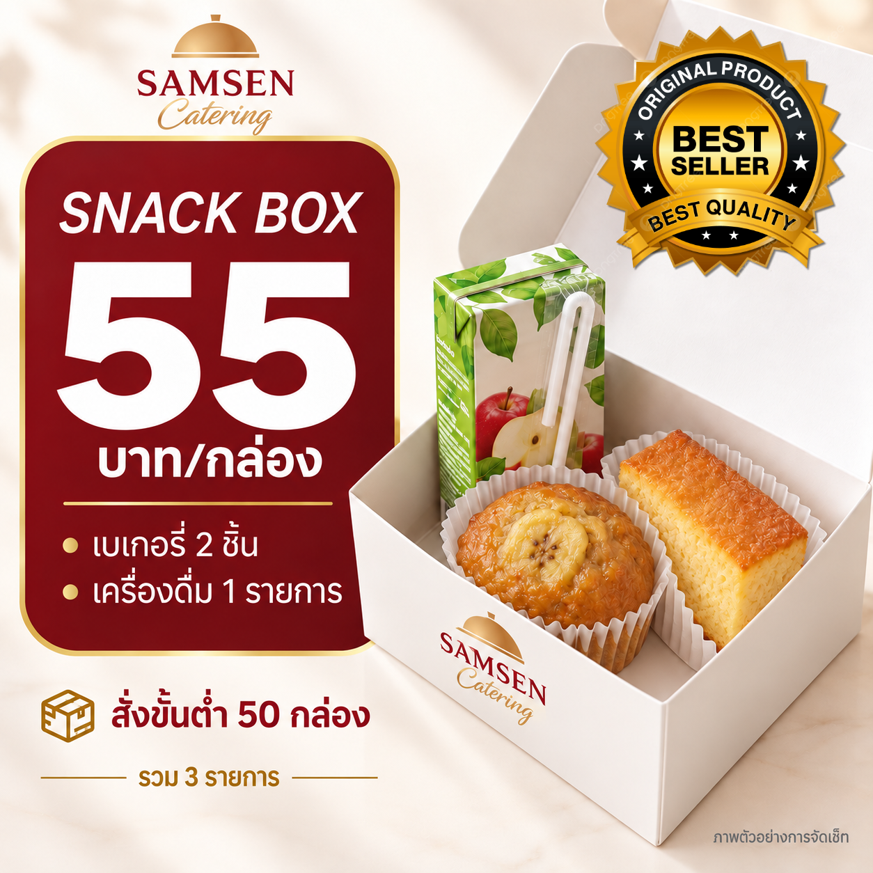 Snack-Box-55-cover