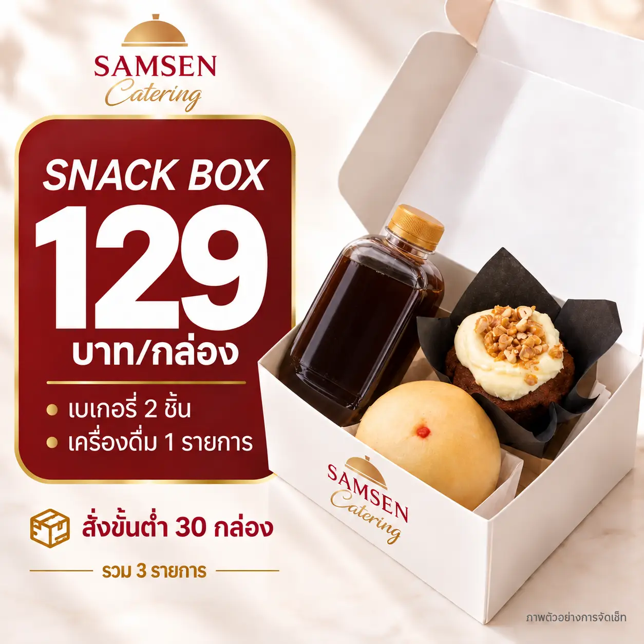 Snake Box 129