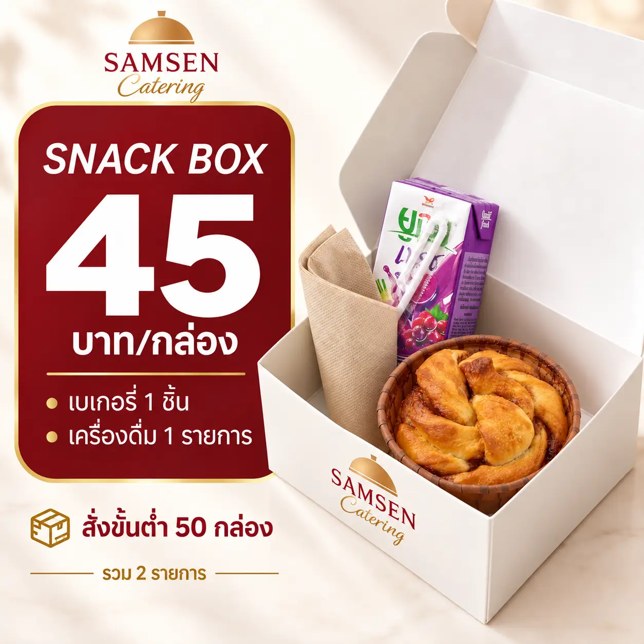 Snake Box 45