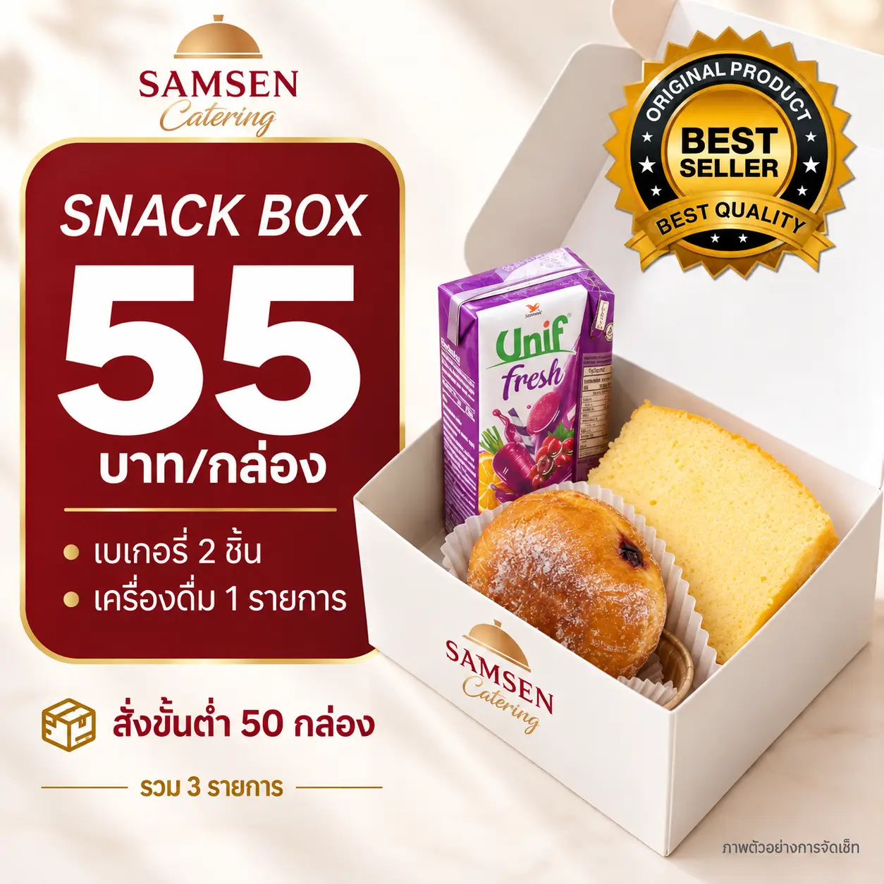 Snake Box 55